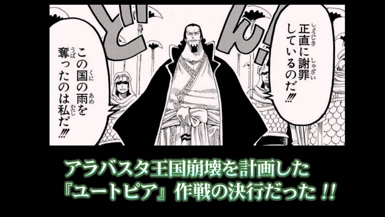 One Piece Web ダイジェストムービー アラバスタ編 B W バロックワークス の最終作戦 Youtube One Piece Web ダイジェストムービー アラバスタ編 B W バロックワークス の最終作戦 Youtube