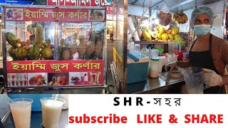 Yummy Juice Corner Fresh Fruit Juice Bd Street Food Illa Street Food