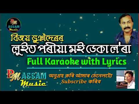 Luit Poria Moi Deka Lora  Full Karaoke  With Assamese Lyrics by Bijoy Bhuyan