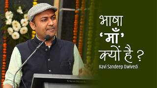 भाषा 'माँ' क्यों है ? | NITTTR में कवि संदीप द्विवेदी का भाषा पर व्याख्यान। Kavi Sandeep Dwivedi