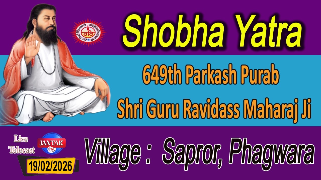 LIVE 🔴Shobha Yatra Parkash Purab Shri Guru Ravidass Maharaj Ji AT Village :  Sapror, Phagwara