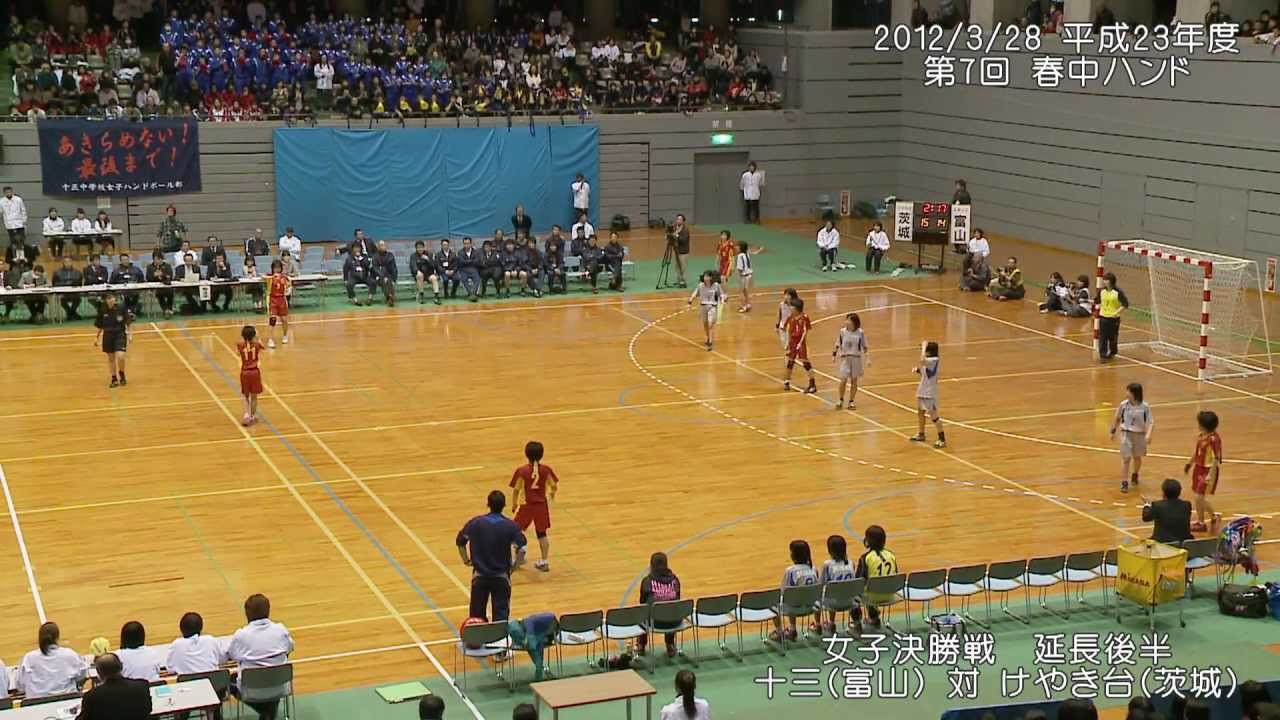 12 03 28 平成23年度第7回春の全国中学生ハンドボール選手権4 女子決勝延長 Youtube