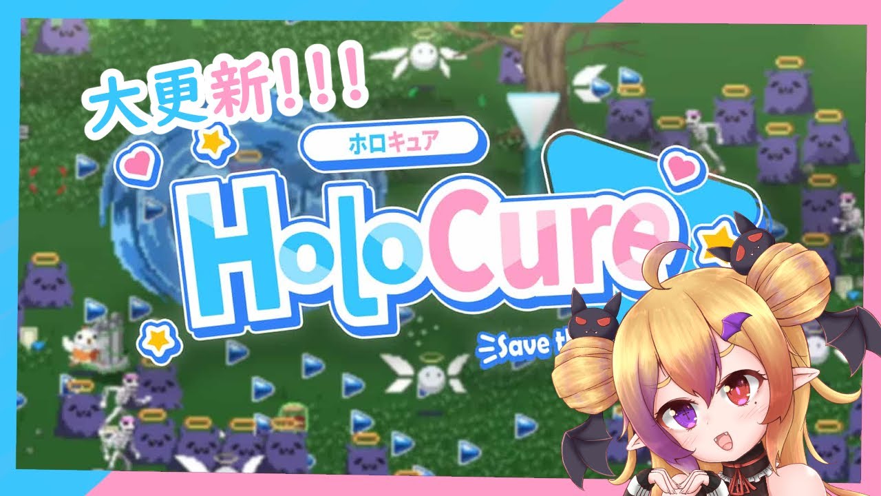 【Holo Cure】新的更新來了 3期生和4期生們來了！！ | MYViki