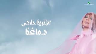 اغنيه اللي مدايق يفارق اصاله 👍❤️