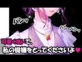 【男性向けASMR】ヤンデレ年下彼女に耳責めされてお仕置きでわからせられる【シチュエーションボイス /japanese/yandere】