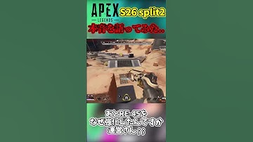 Apexシーズン26 スプリット2 のガチの方の本音を語ってみた！【APEX】