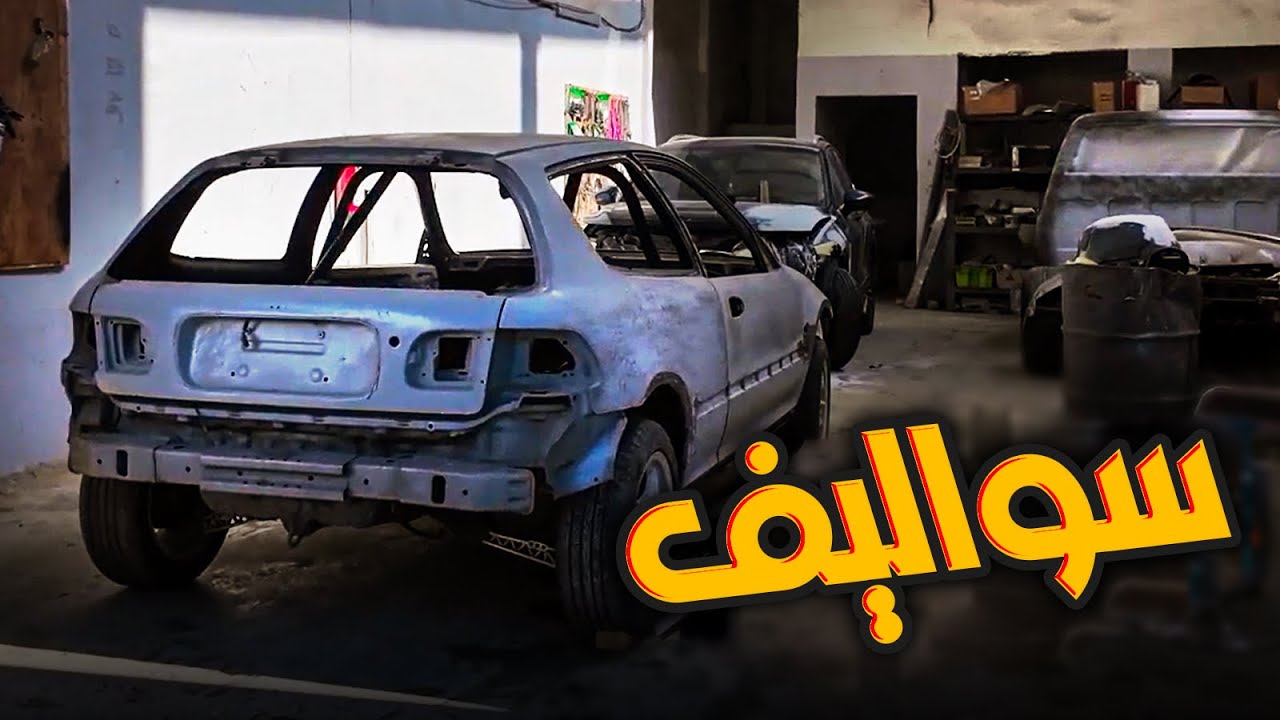 تعالو نسولف شوية