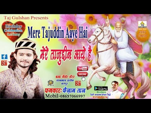 Tajuddin Aye Hai Mere || Faizan Taj Qawwal ||Birthday Celebration On 27 January 2019