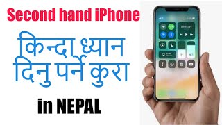 Second hand iPhone किन्दा ध्यान दिनु पर्ने कुरा | Used iPhones in NEPAL screenshot 4