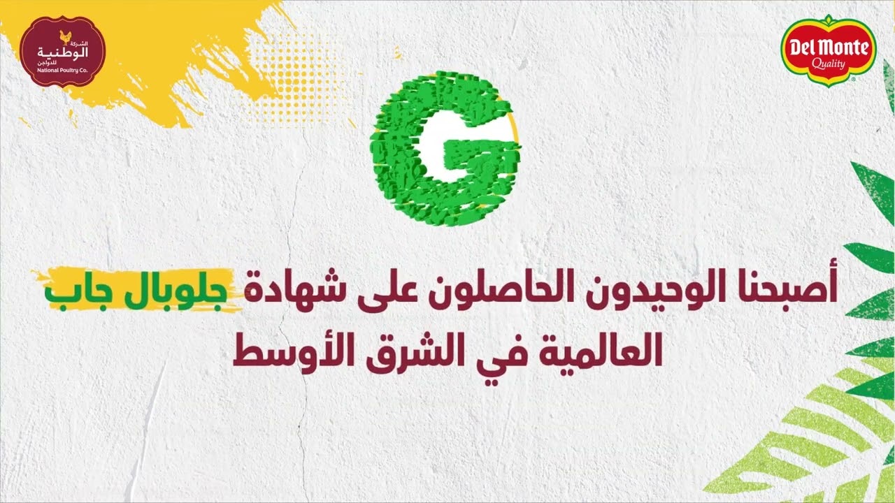 Global Gap Certificate