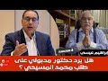 إبراهيم عيسى هل يرد دكتور مدبولي على طلب محمد المسيحي 