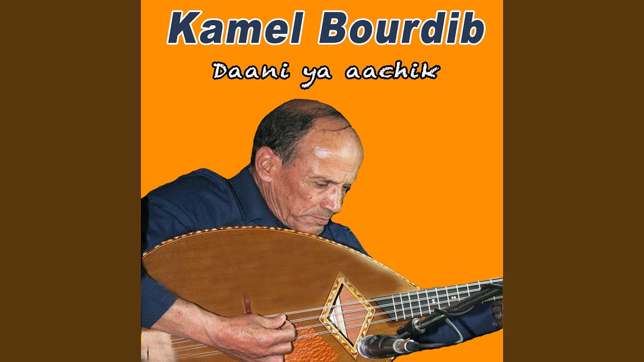 Sebhane ellah yaltif