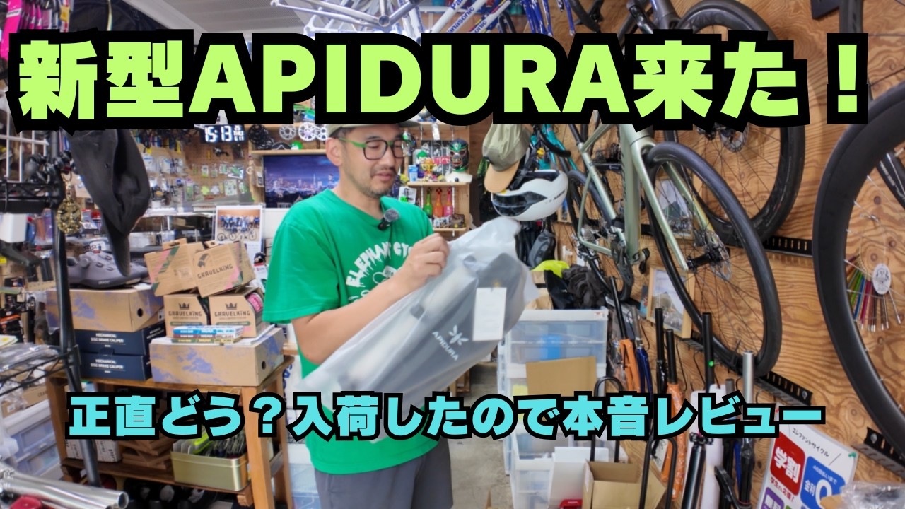 New APIDURA Bags Are Here! An Honest First Impression Review - YouTube