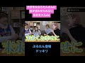 【ばんばんざい】【切り抜き】大好きなぷろたんさん登場に、もじもじして目が合わせられないるなちゃんがめちゃくちゃ可愛いww【ドッキリ】#shorts #ばんばんざい