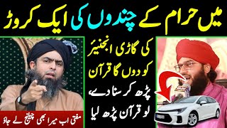 Barelvi Mufti Samar Qadri ka Challenge | Qur'an Parhna Nhi Aata | Crore ki CAR | Engineer Ali Mirza