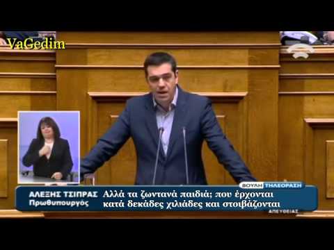 ΑΛΕΞΗΣ ΤΣΙΠΡΑΣ: ΕΙΝΑΙ