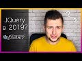 Жива ли JQuery в 2019 | Стоит ли учить сейчас, чем заменить?