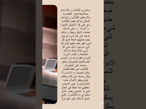 اغنية لمخبين الكاتشب 