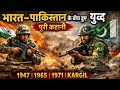 India–Pakistan Wars: Complete History of Conflicts, Battles, and Their Lasting Impact#history #upsc