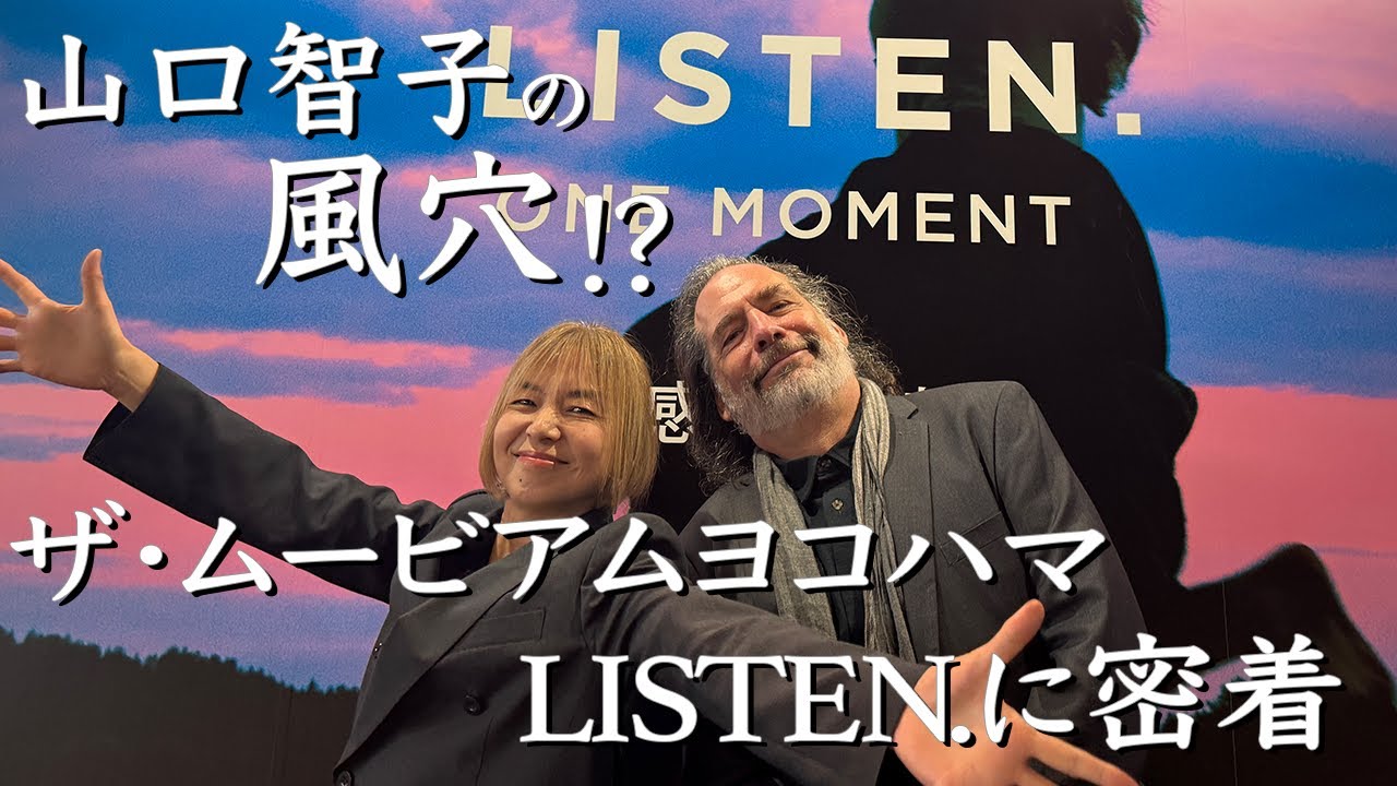 LISTEN. Experience the world at Moviem Yokohama! - YouTube