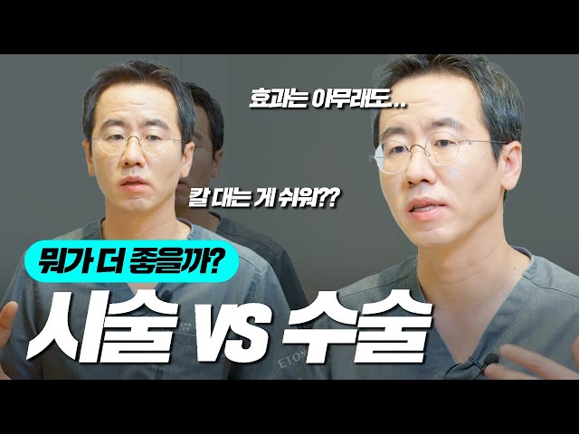 의사로서 진짜 솔직하게 말해주는 젊어 보이는 방법 [안티에이징]