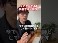 子どもの成長を考えるなら、今すぐに共働きをやめろ！！子どもとの時間以上に必要なものは何もない！！思春期の子どものトリセツ