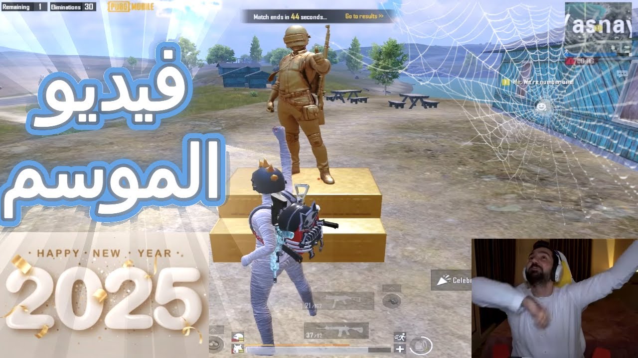 فيديو الموسم بمناسبة السنة الجديدة 2025 سولو سكواد ابن سوريا | كل عام وانتم بخير ❤❤