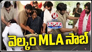 Mega Celebrations : Pawan Kalyan Gets Grand Welcome At Chiranjeevi Residence | V6 Teenmaar