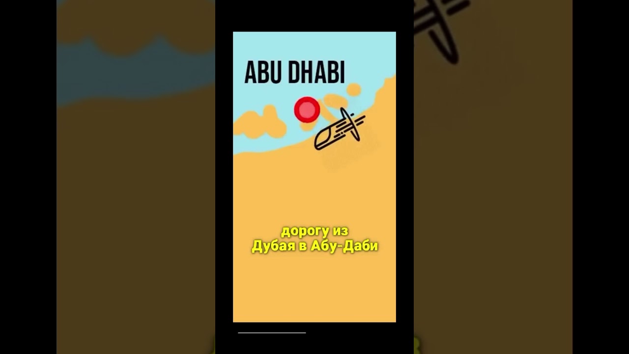 Грандиозный проект Илона Маска в Дубае! Самая быстрая дорога от Дубая до Абу-Даби