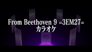 【歓喜の歌】From Beethoven 9 =3EM27=【ヱヴァンゲリヲン新劇場版: Q MAD/AMV】