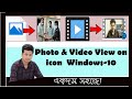 How to show photo & Video on icon Windows 10 | কিভাবে W-10 আইকনে ছবি দেখব | Show icon on thumbnails
