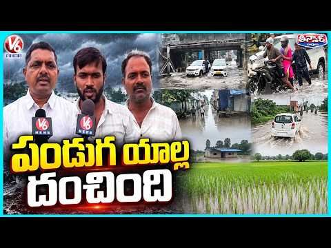 Heavy Rains Lash Several Parts of Telangana on Ganesh Chaturthi | V6 Teenmaar