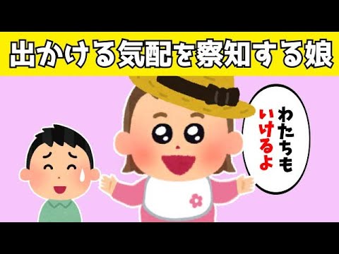 [2ch Heartwarming] My daughter was too cute: she sensed I was heading out, so she got herself all...
