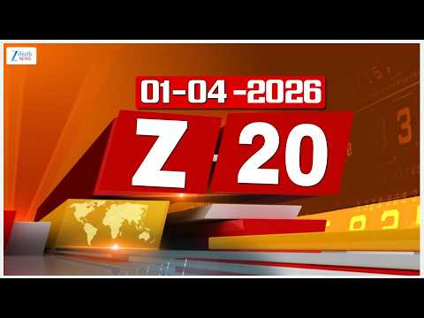ZEE 20: Fast News - Smart Updates | ZEE Telugu News - ZEE24TELUGUNEWS