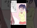 私の彼氏を狙うぶりっ子女の末路...#Shorts