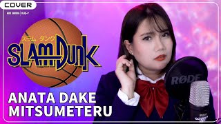Slam Dunk スラムダンク Ending 1 - Anata Dake Mitsumeteru (あなただけ見つめてる) | Ann Sandig Cover
