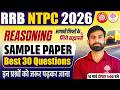RRB NTPC REASONING SAMPLE PAPER | NTPC REASONING EXAM ANALYSIS TODAY | RRB NTPC REASONING CLASS