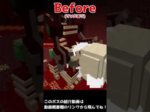 【マイクラ】コマンドボスのリソパを剝がしてみた結果 その4【Minecraft】#Shorts