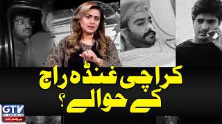 Rising Crime in Karachi Sparks Serious Questions | Law and Order Concerns Rise | GTV Digital