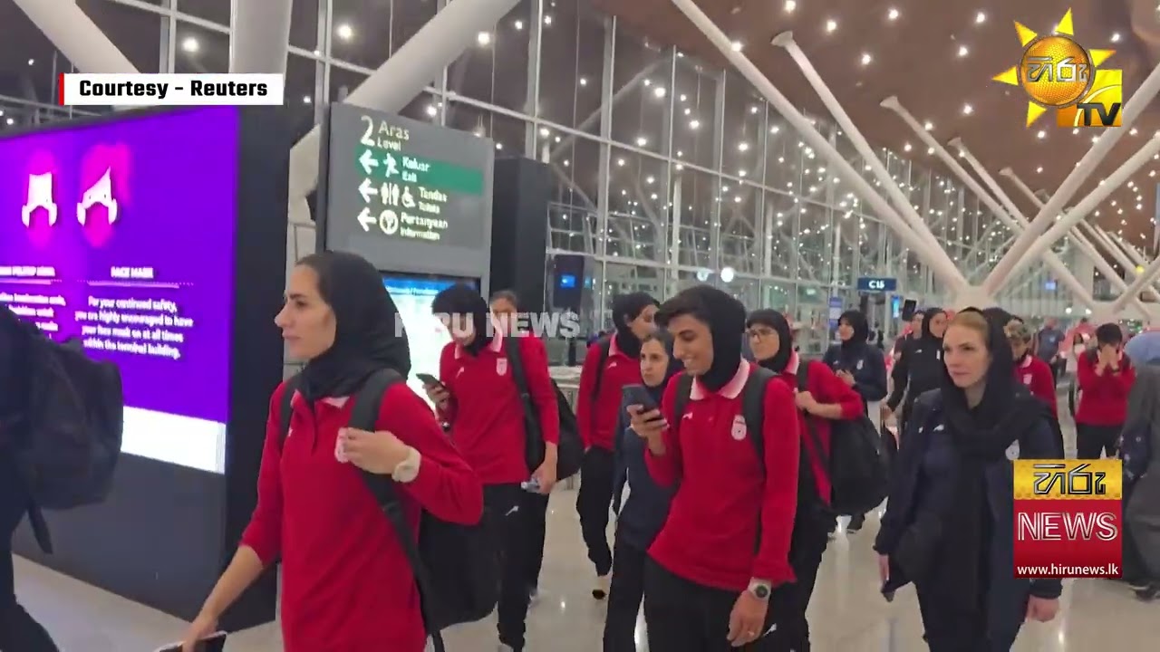 සිඩ්නි සිට ඉරාන කාන්තා පාපන්දු කණ්ඩායම ක්වාලාලම්පූර් වෙත පැමිණි දර්ශන  - Hiru News