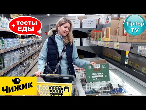 ОЙ🐥ЧИЖИК СЛИШКОМ МНОГО ХОЧЕТ ЗА 999Р🔥КУПИ И СДЕЛАЙ САМ🔥 ТЕСТЫ ПРОДУКТОВ🔥 КОТОПОЗИТИВ🔥