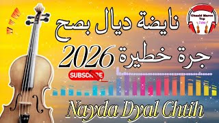 Chaabi Nayda Chti7 Cha3Bi Ambiance Mariage Marocaine شعبي أعراس نايضة لجميع الأفراح والمناسبات