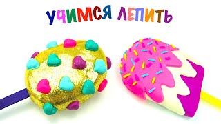 Пластилин для детей, учимся лепить и веселимся. Play-Doh for kids learning and fun