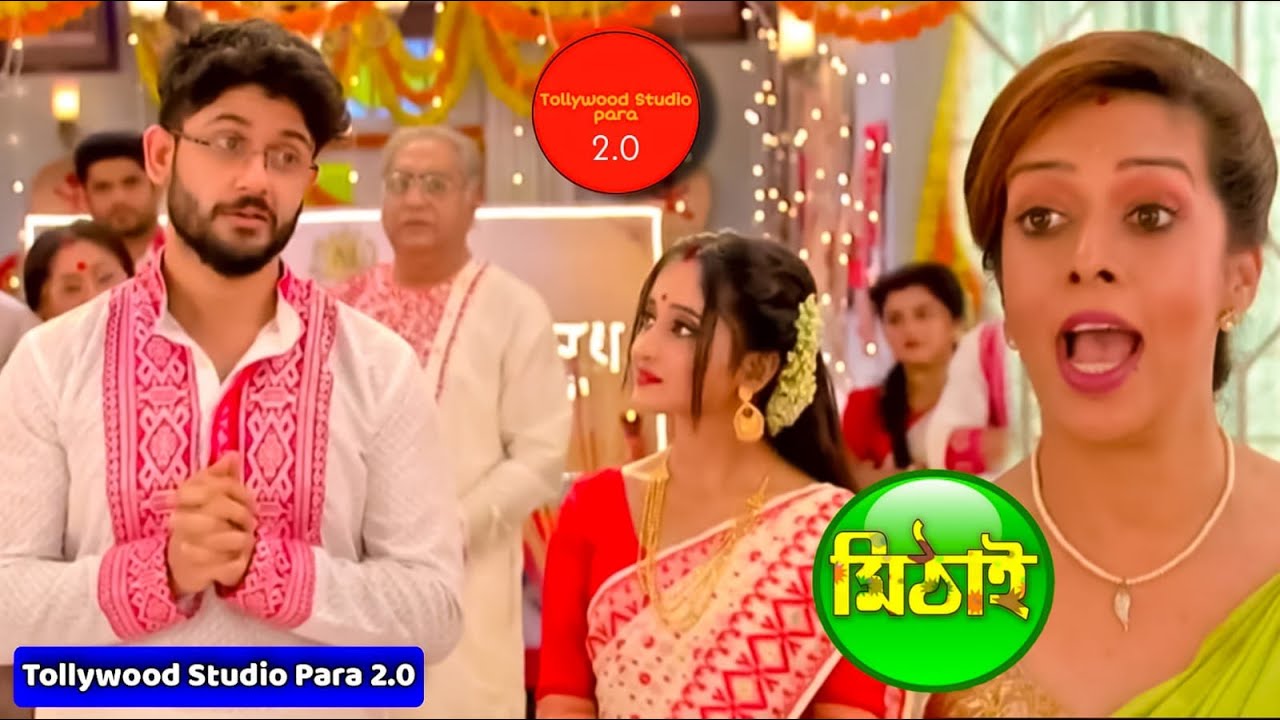 অবশেষে সিদ্ধার্থ মিঠাই পেলো অনেক অর্ডার lll মিঠাই ২৭ সেপ্টেম্বর by TSP ...