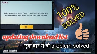 How to fix problem updating download list || error fix/id login/opening solved PUBG MOBILE 100%