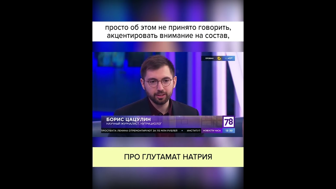 31_04-ПРО ГЛУТАМАТ НАТРИЯ.mp4