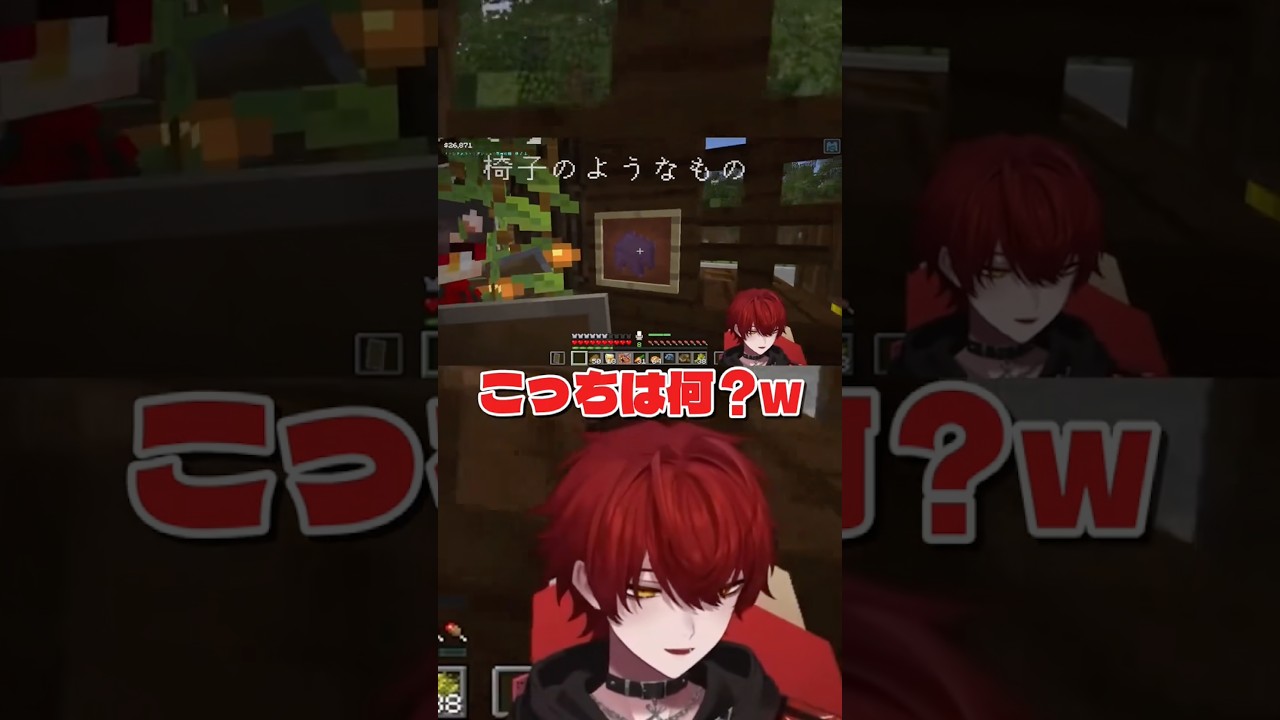 皆さんはこの椅子なんだか知ってる？