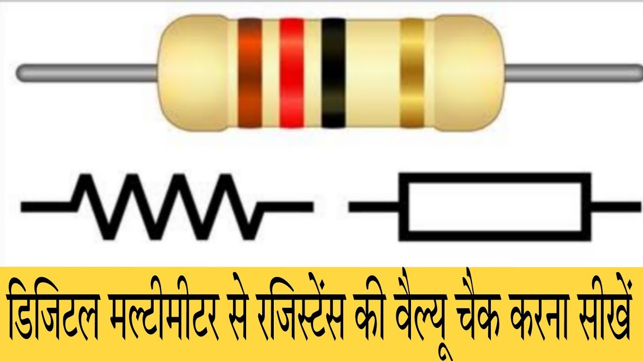 Digital Multimeter se Resistance ki Value check krna, Registence ko