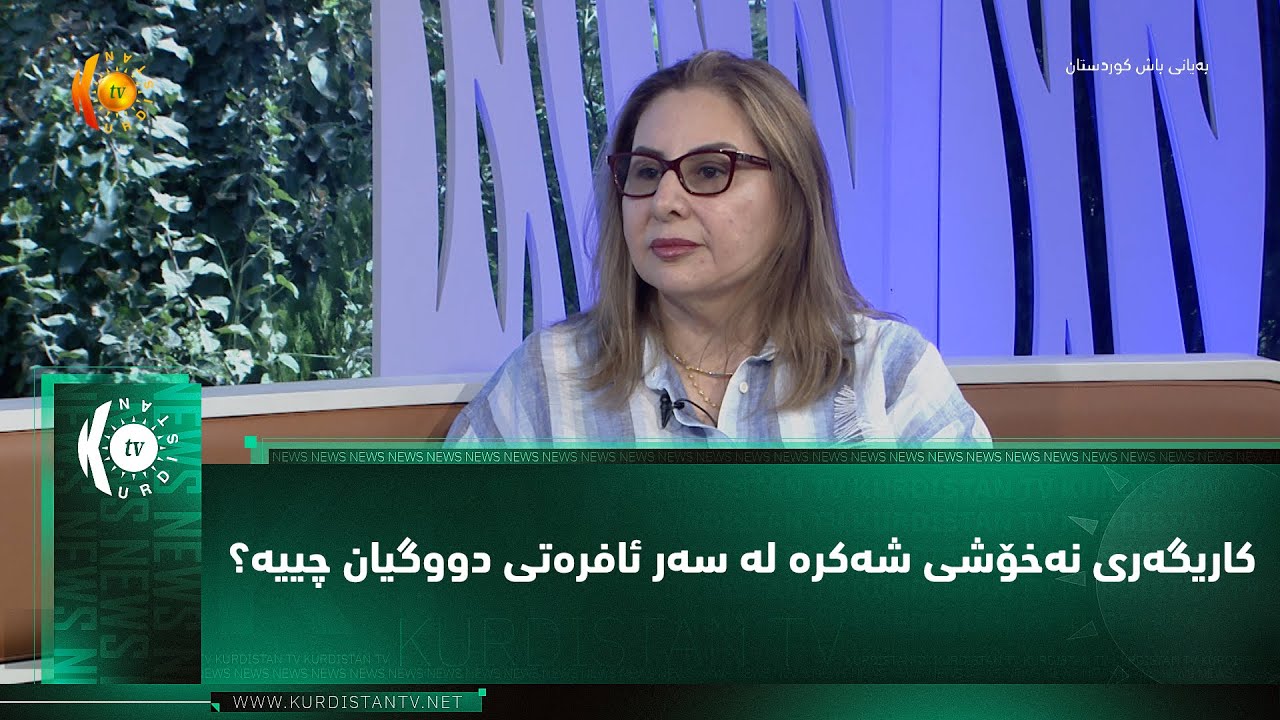 کاریگەری نەخۆشی شەکرە لە سەر ئافرەتی دووگیان چییە؟