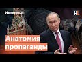 «В Кремле было задание на такое кино»: интервью экс-сотрудника НТВ и РЕН ТВ